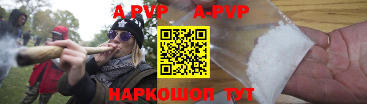 APVP мука  Альфа ПВП Crystall  Вход с VPN  купить   APVP Crystall  Иваново 