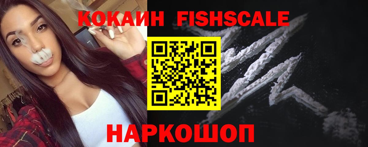 Иваново  КОКАИН Перу  Вход с VPN  Кокаин  Кокаин Эквадор 