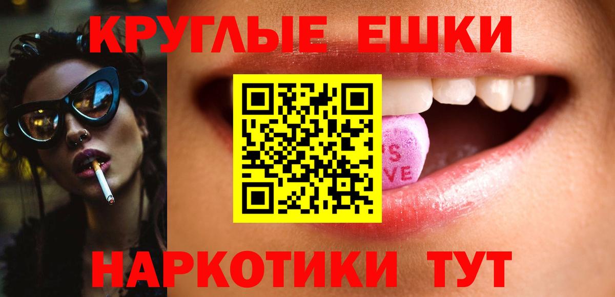 ЭКСТАЗИ louis Vuitton  Вход с VPN  Иваново  Ecstasy круглые 