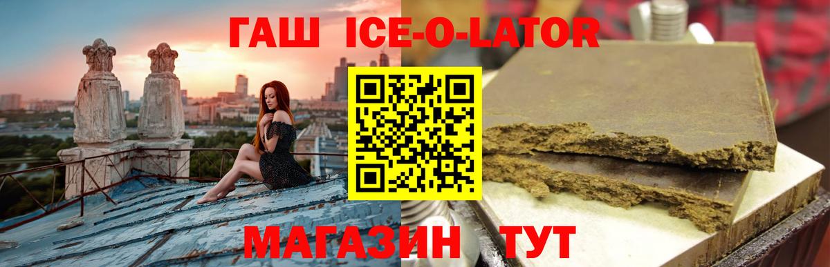 ГАШ индика сатива Иваново