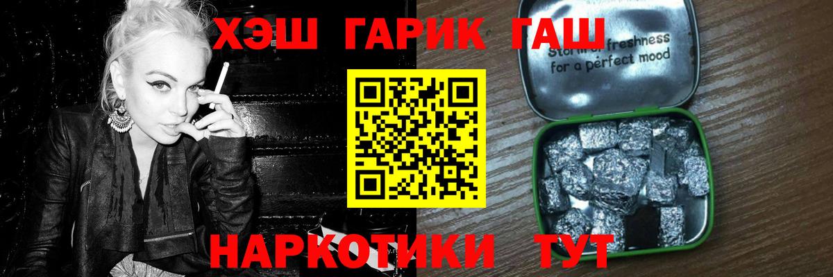 что такое наркотик  ГАШИШ ice o lator  Вход с VPN  Иваново 