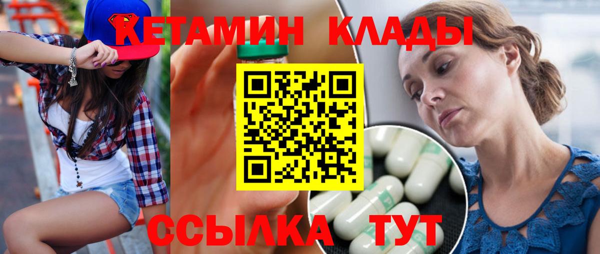 MEGA как зайти  нарко площадка формула  Кетамин ketamine  Вход с VPN  Иваново  КЕТАМИН ketamine 