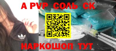 шишки Лесосибирск