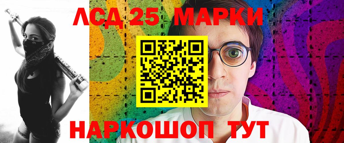 Лсд 25 экстази кислота  LSD-25 экстази кислота  Иваново  ЛСД экстази  omg маркетплейс  Вход с VPN 