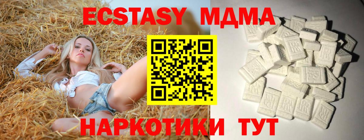 Иваново  MDMA Molly  МДМА  Вход с VPN 