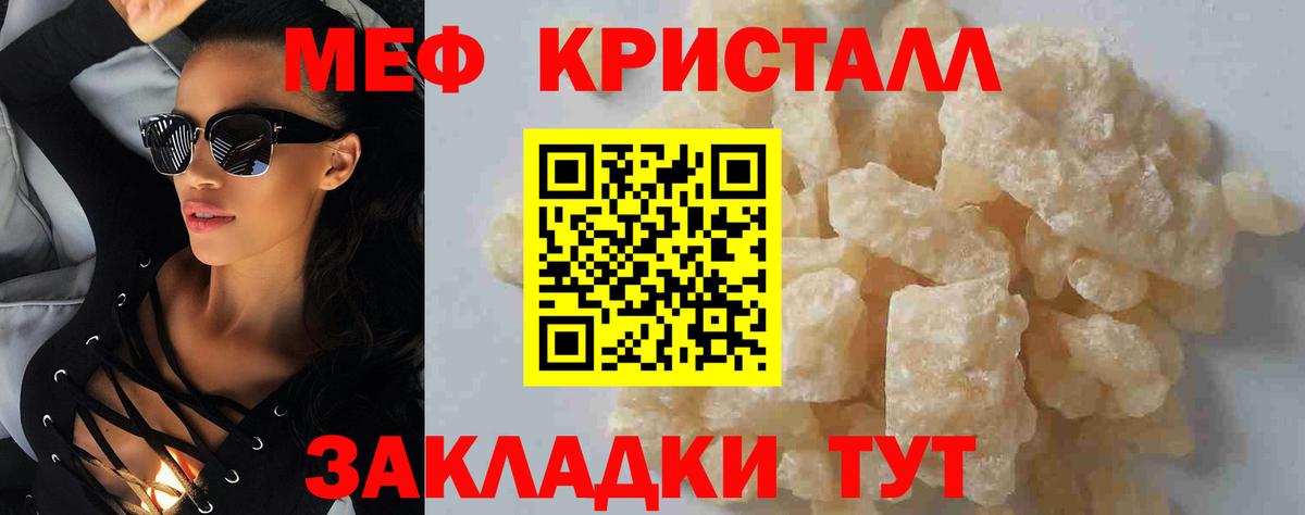 Мефедрон мука  Мефедрон mephedrone  Вход с VPN  Иваново 