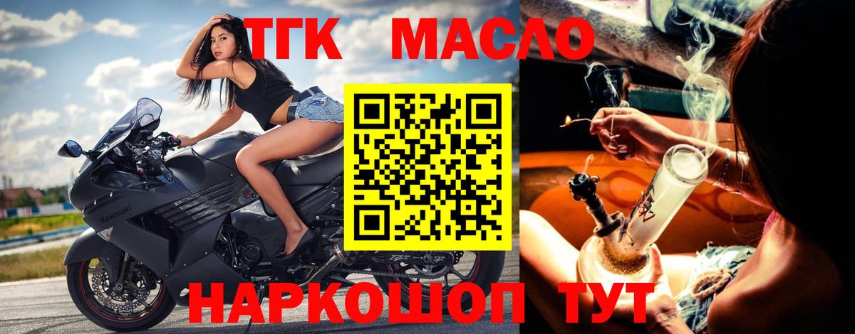 ТГК Wax Иваново