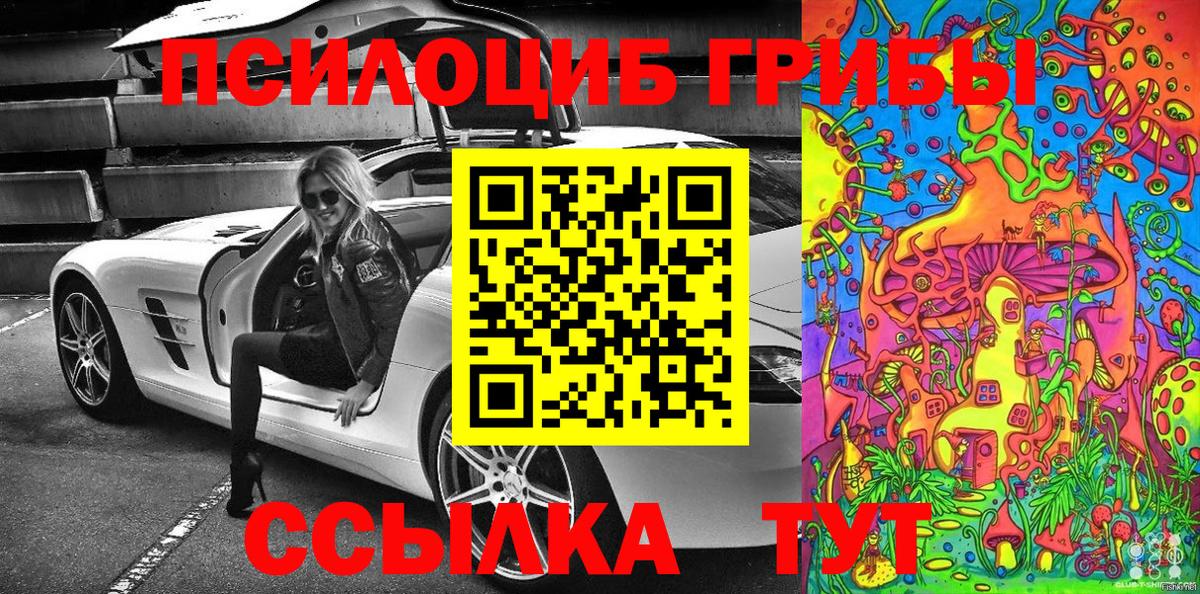 Галлюциногенные грибы MAGIC MUSHROOMS Иваново