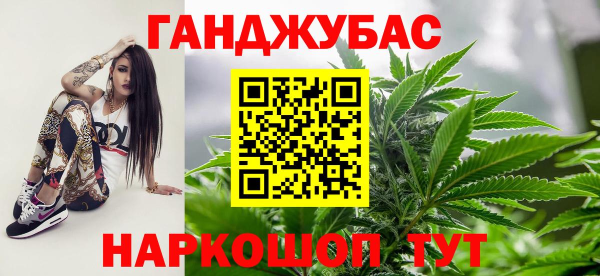 МАРИХУАНА семена Иваново
